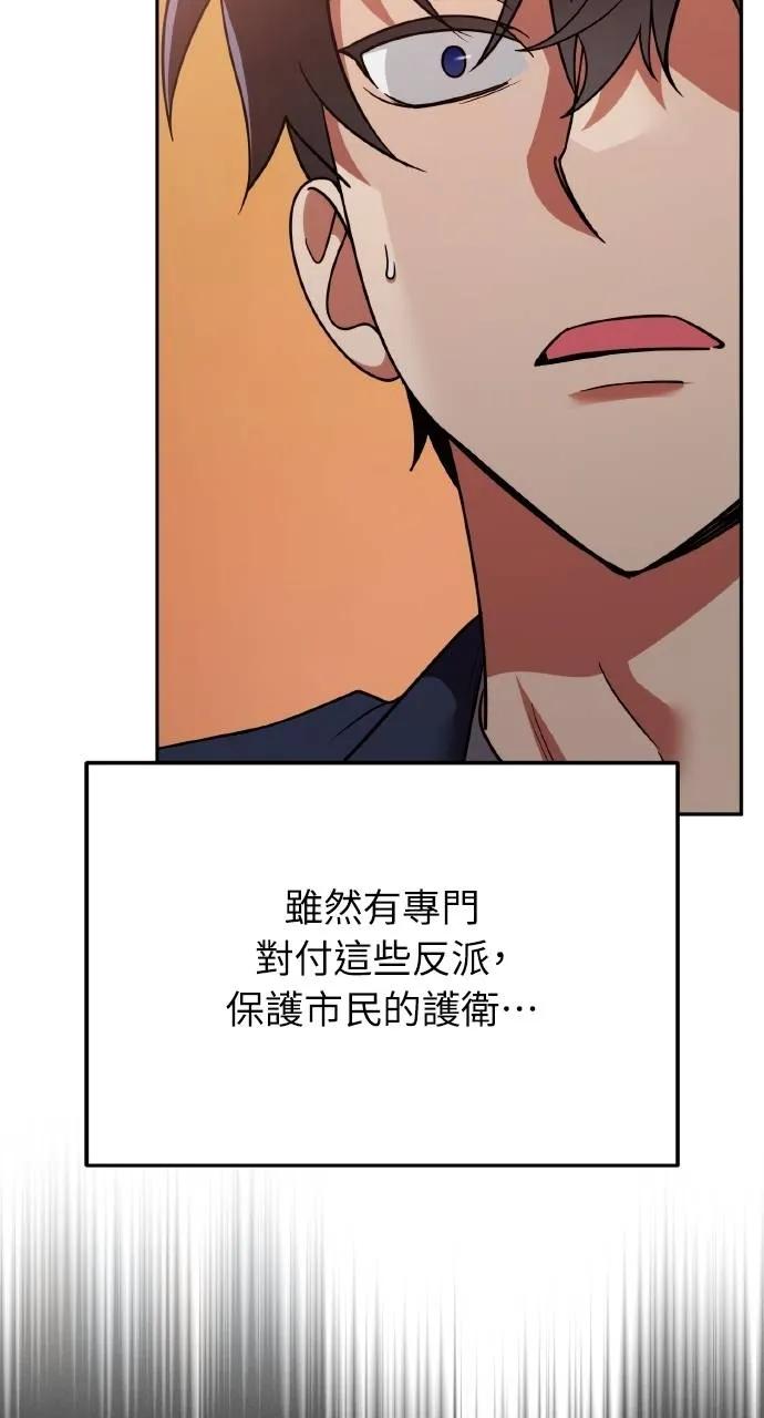 《分身封神中》第5话 第98页