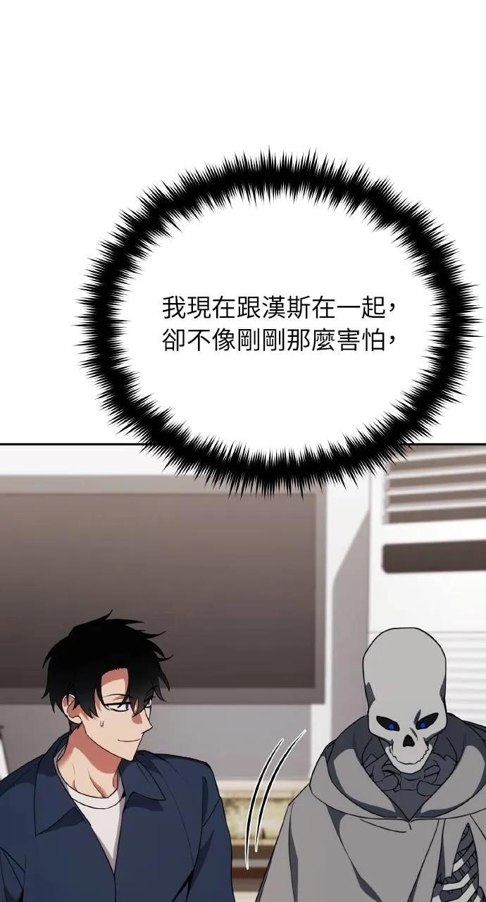 《分身封神中》第5话 第75页