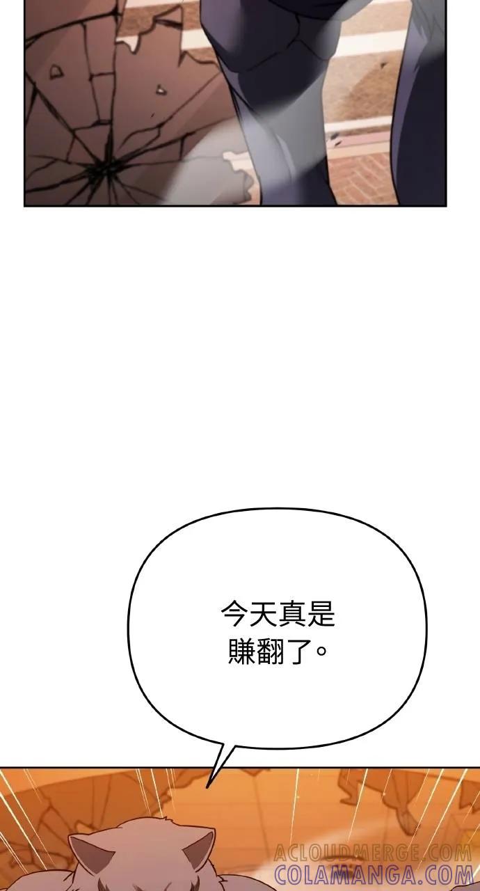 《分身封神中》第5话 第89页