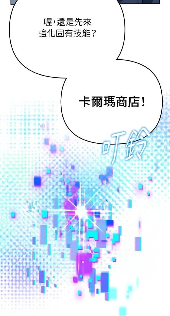 《分身封神中》第5话 第68页