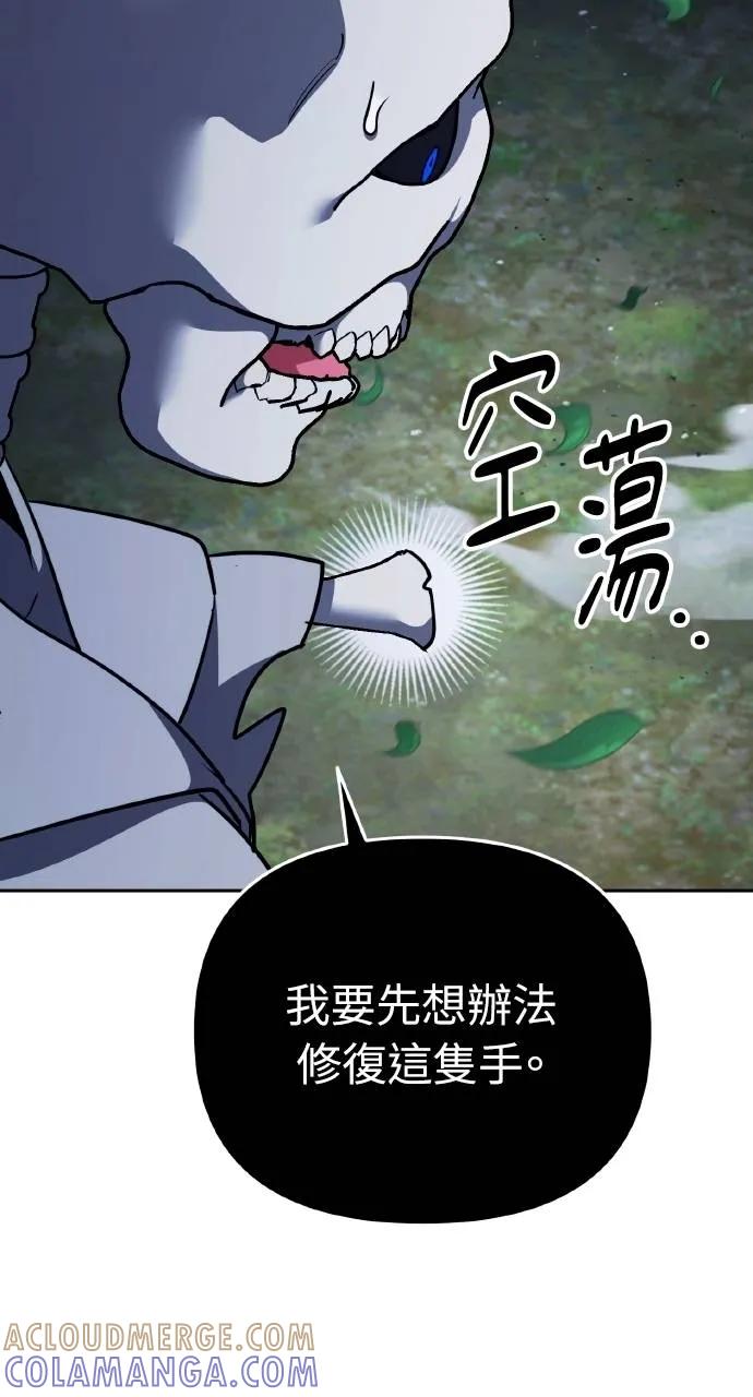 《分身封神中》第5话 第5页