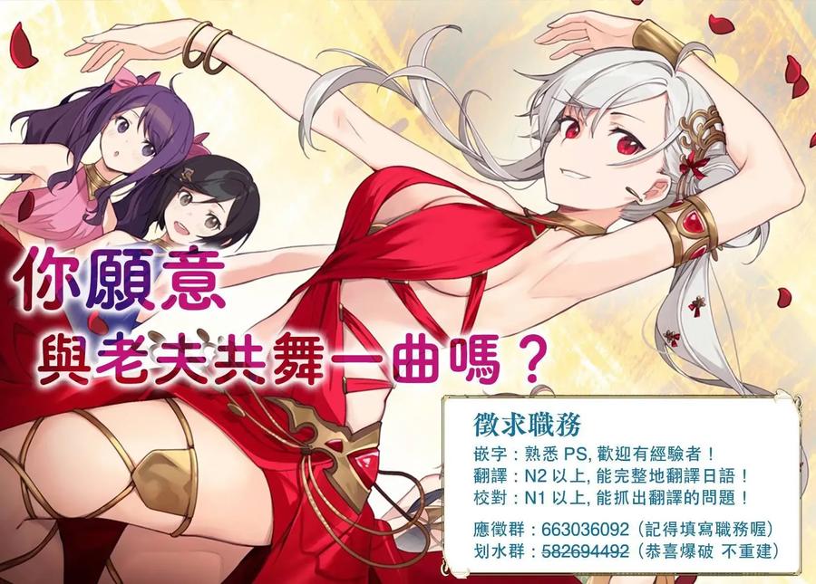 《乱世千金妮雅·利斯顿》第04话 第32页