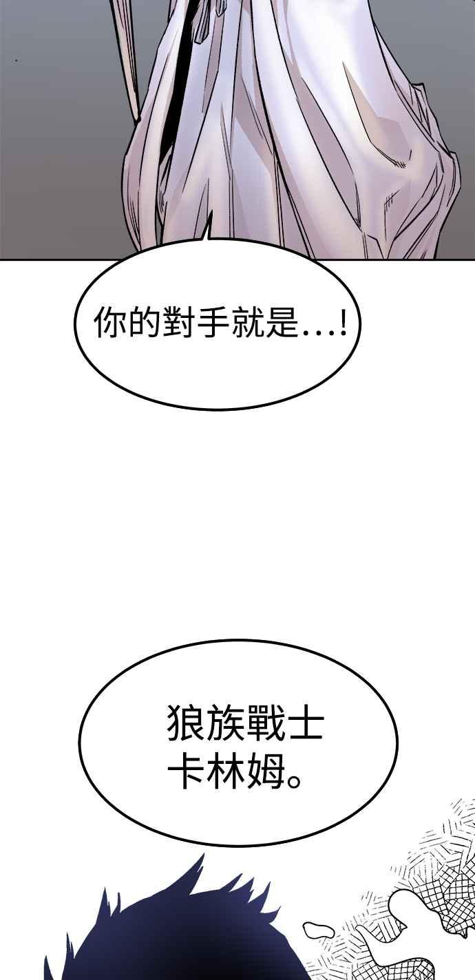 《万年老兵》第5话 第83页