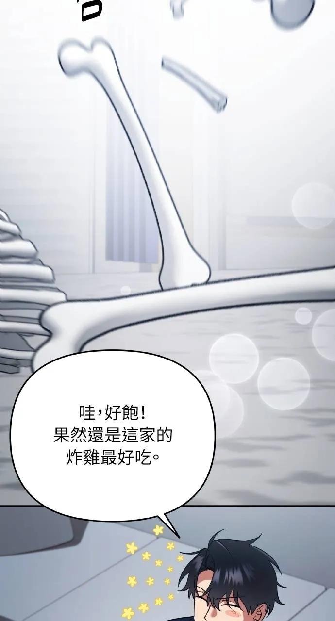 《分身封神中》第5话 第55页