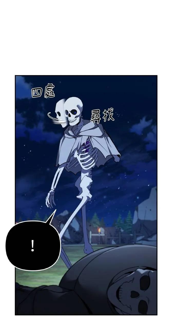 《分身封神中》第5话 第6页