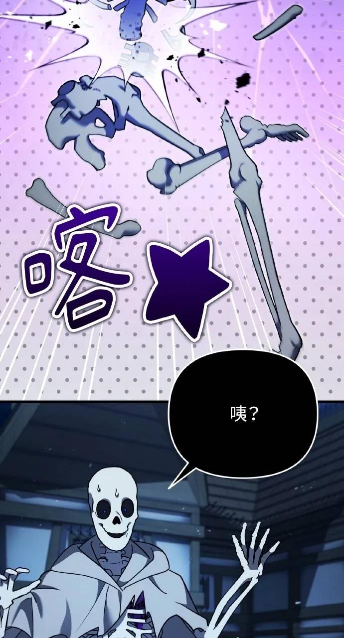 《分身封神中》第5话 第18页