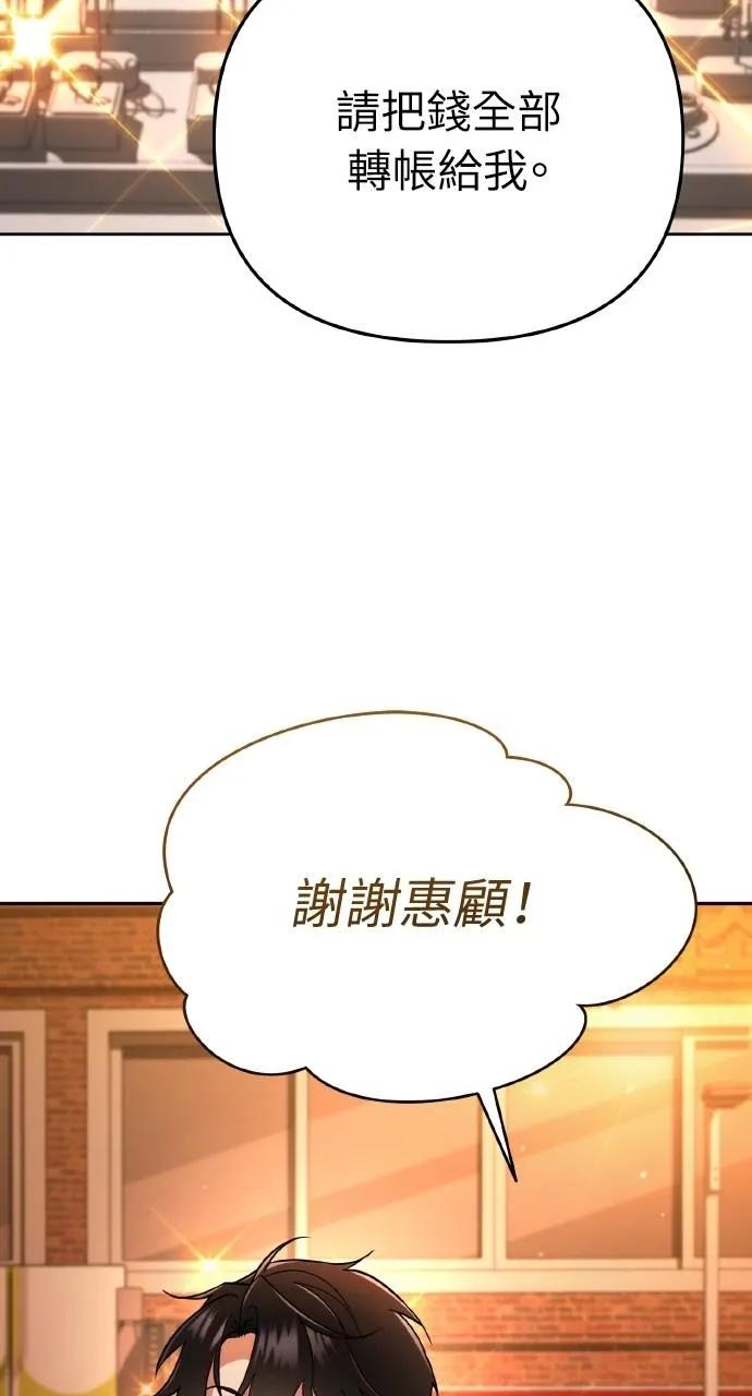 《分身封神中》第5话 第82页