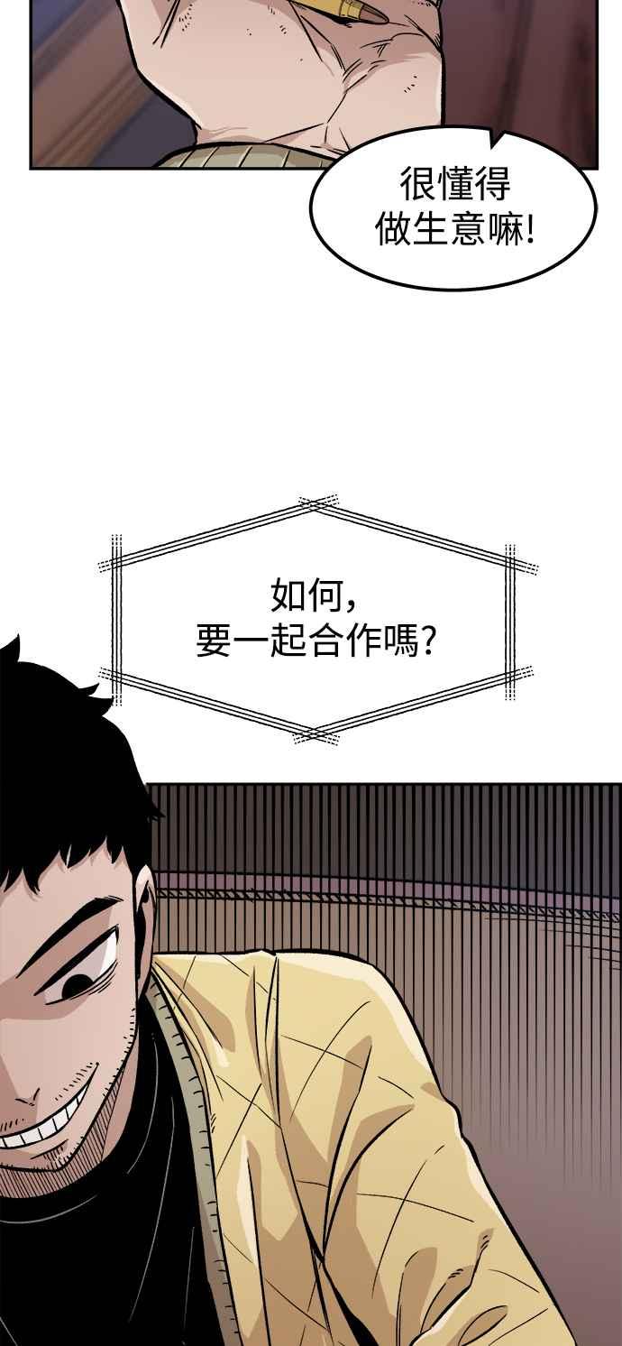 《万年老兵》第5话 第57页