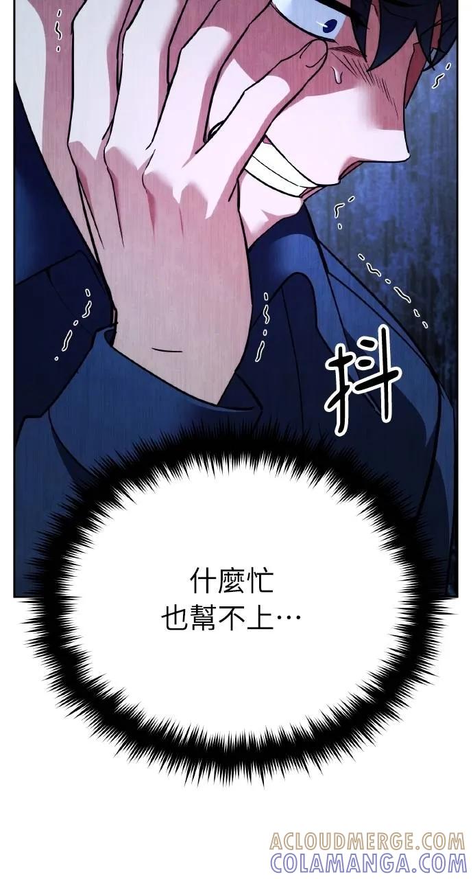 《分身封神中》第5话 第105页