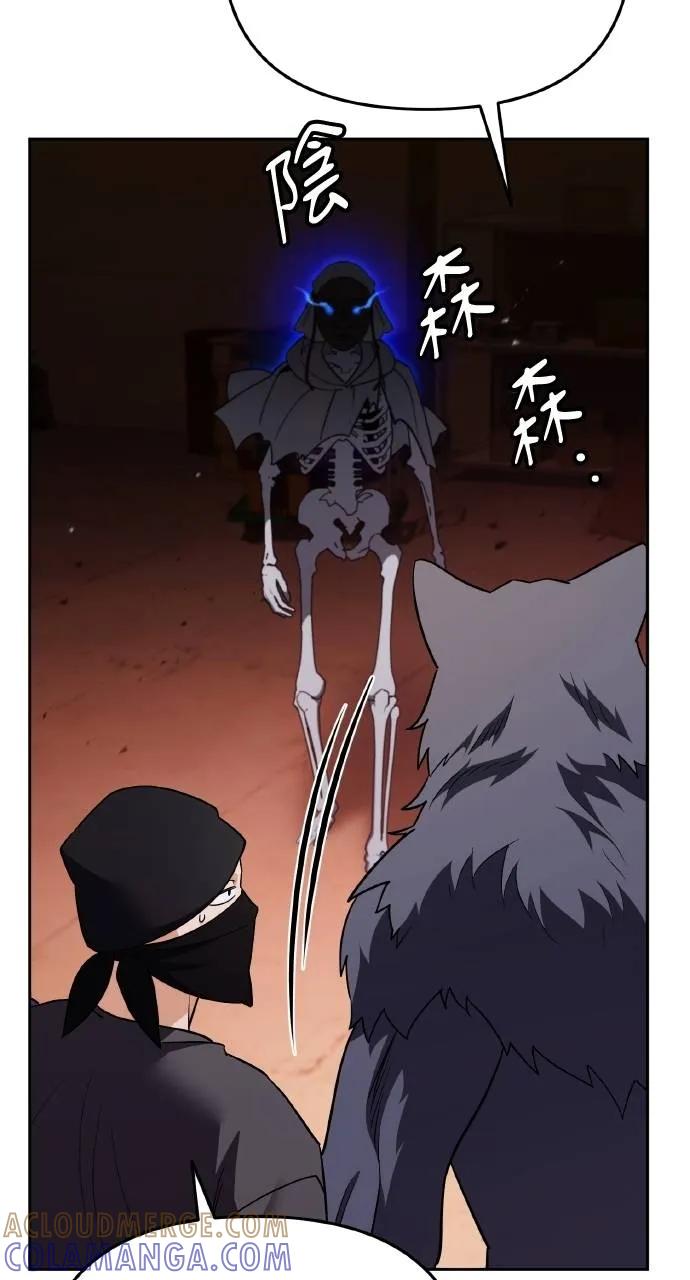 《分身封神中》第5话 第113页