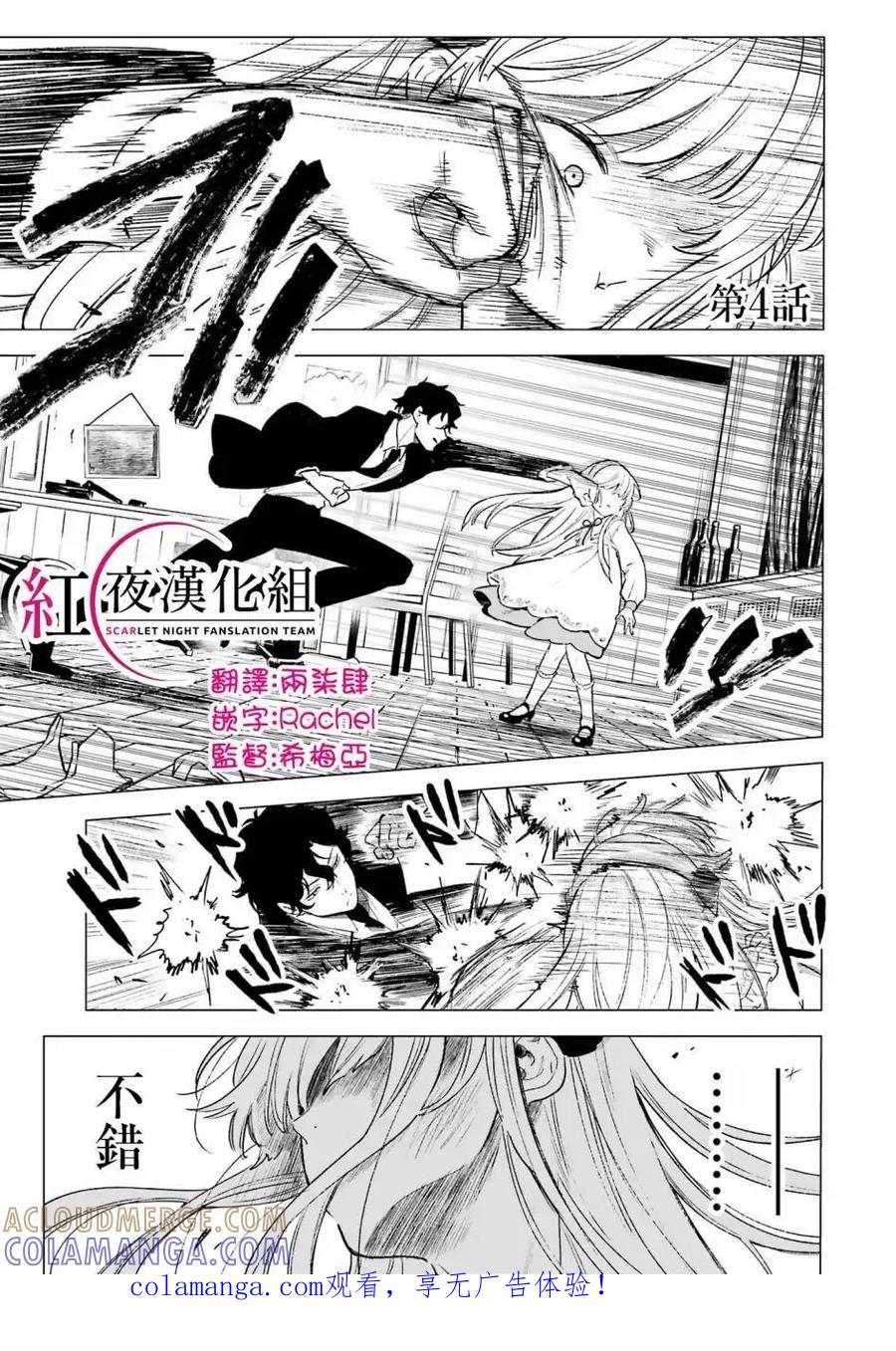 《乱世千金妮雅·利斯顿》第04话 第1页