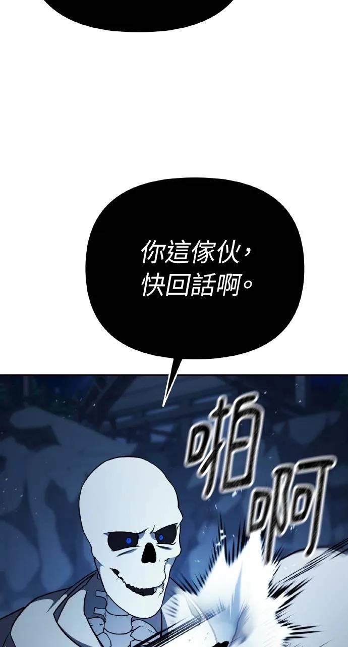 《分身封神中》第5话 第40页