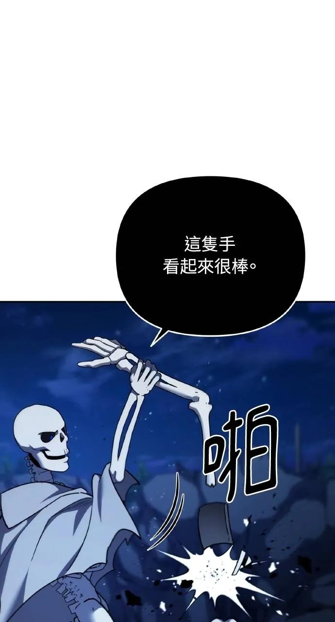 《分身封神中》第5话 第7页