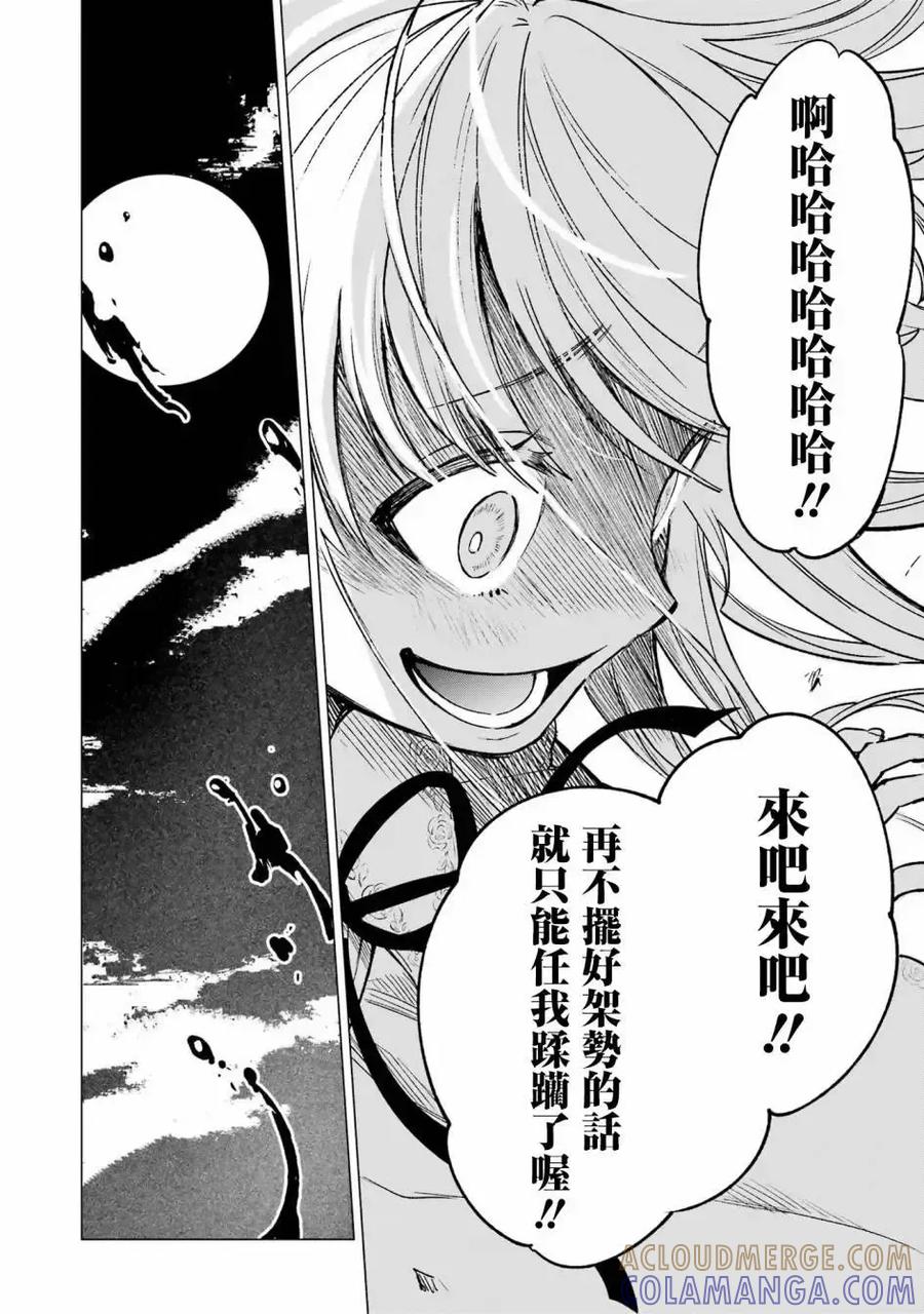《乱世千金妮雅·利斯顿》第04话 第15页