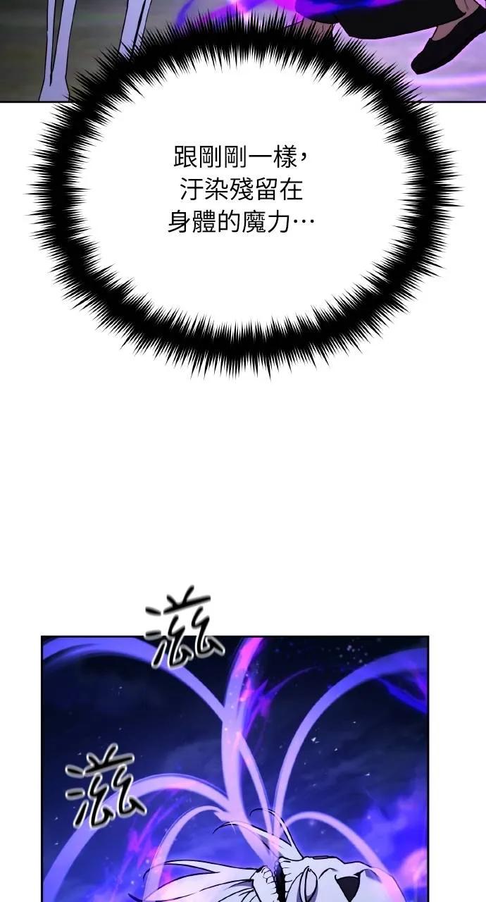 《分身封神中》第5话 第35页