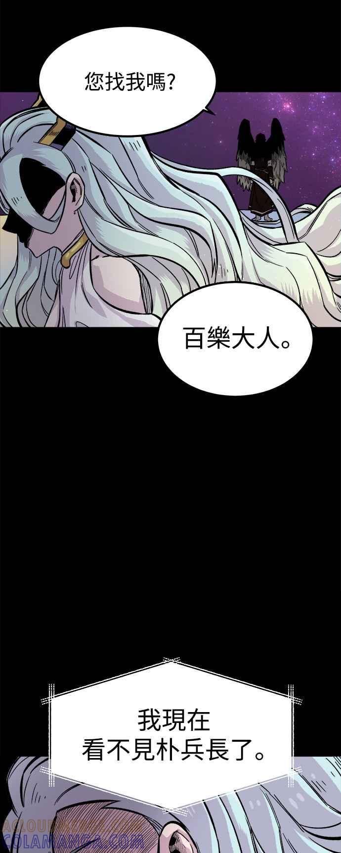《万年老兵》第5话 第67页