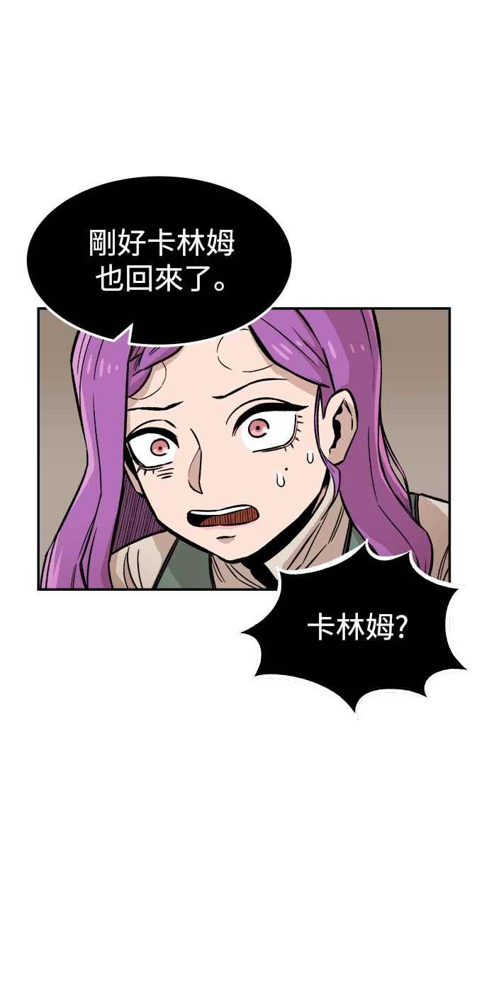《万年老兵》第5话 第15页