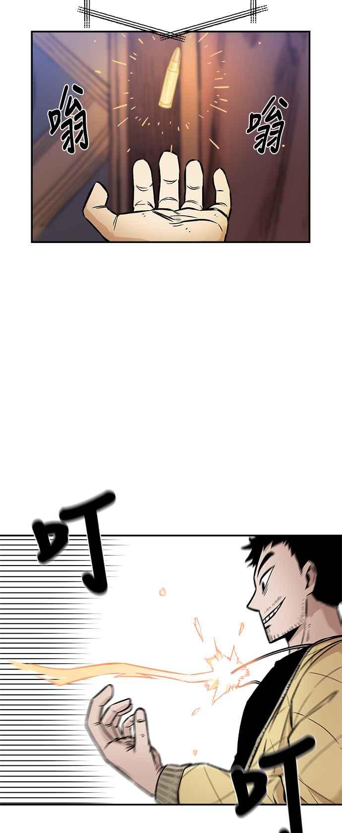 《万年老兵》第5话 第60页