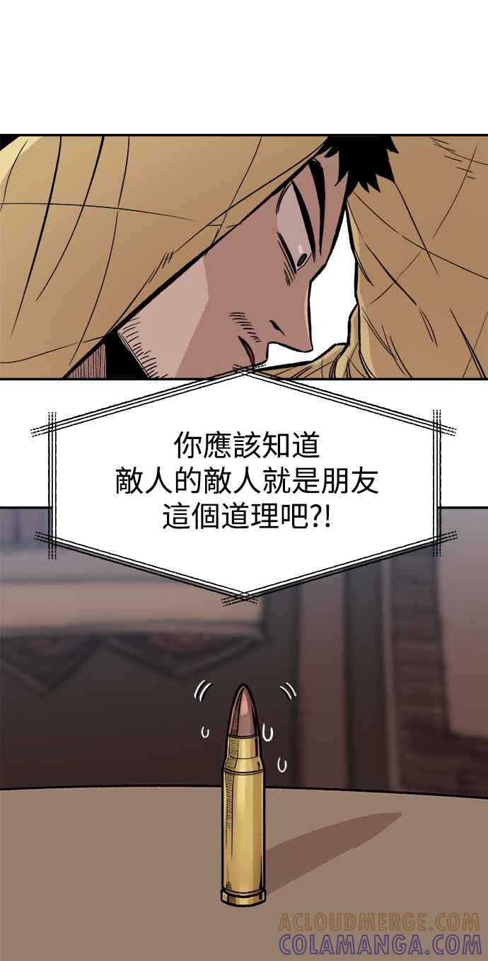 《万年老兵》第5话 第34页