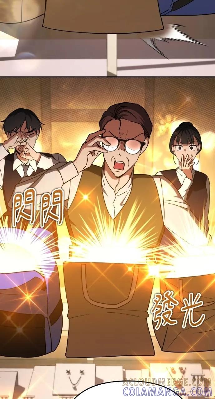《分身封神中》第5话 第81页