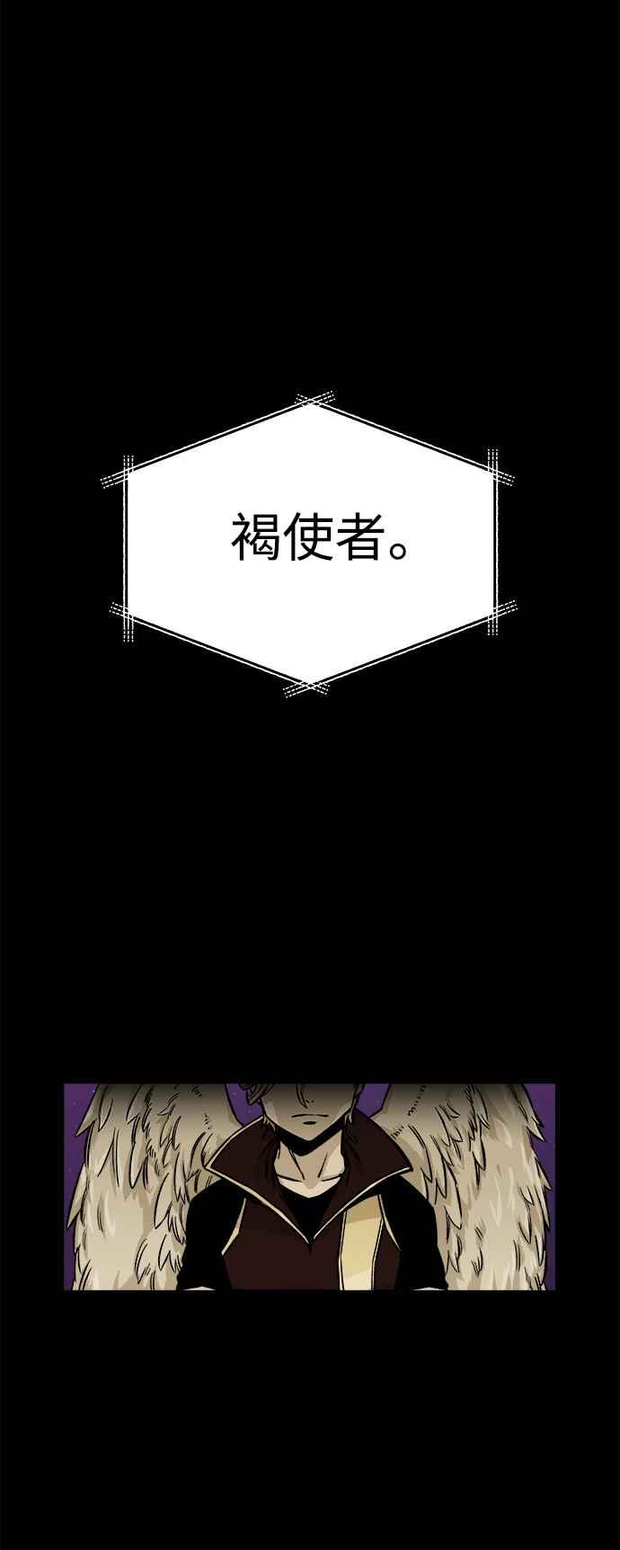 《万年老兵》第5话 第66页