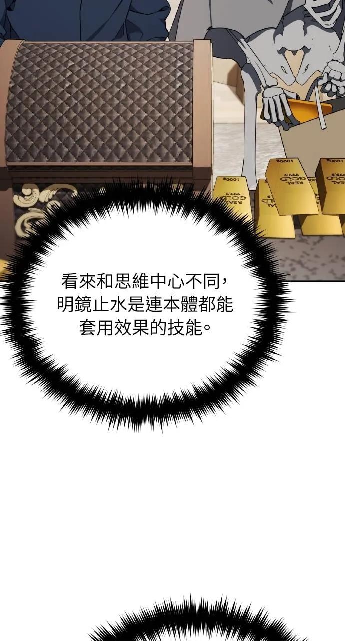 《分身封神中》第5话 第76页