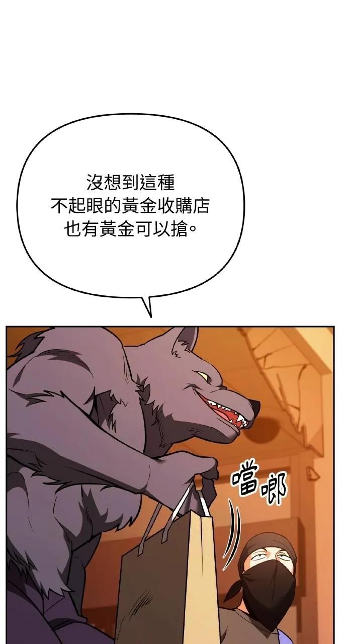 《分身封神中》第5话 第91页