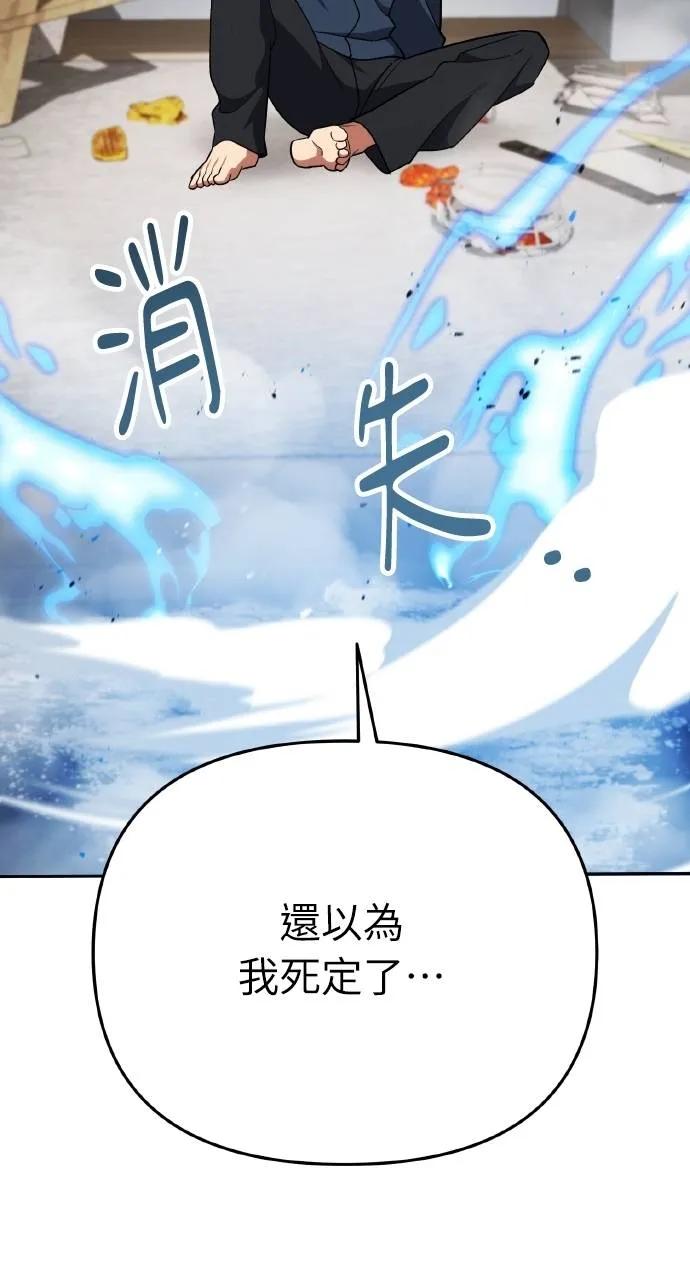 《分身封神中》第5话 第66页