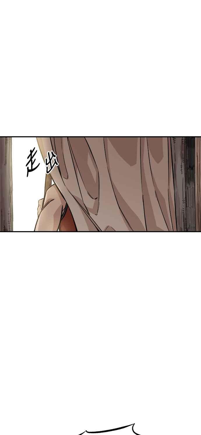 《万年老兵》第5话 第54页