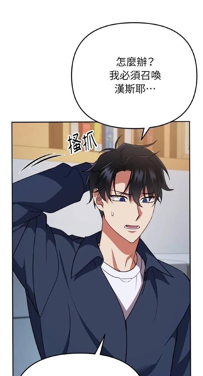 《分身封神中》第5话 第67页