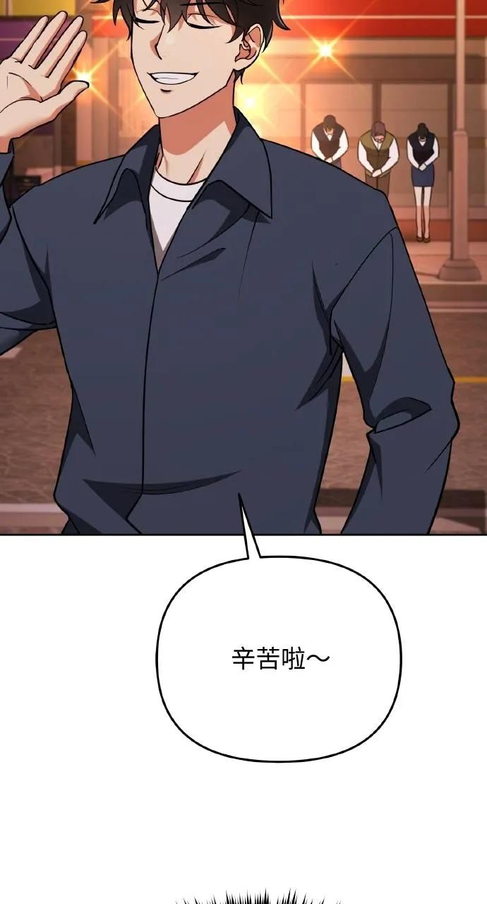 《分身封神中》第5话 第83页