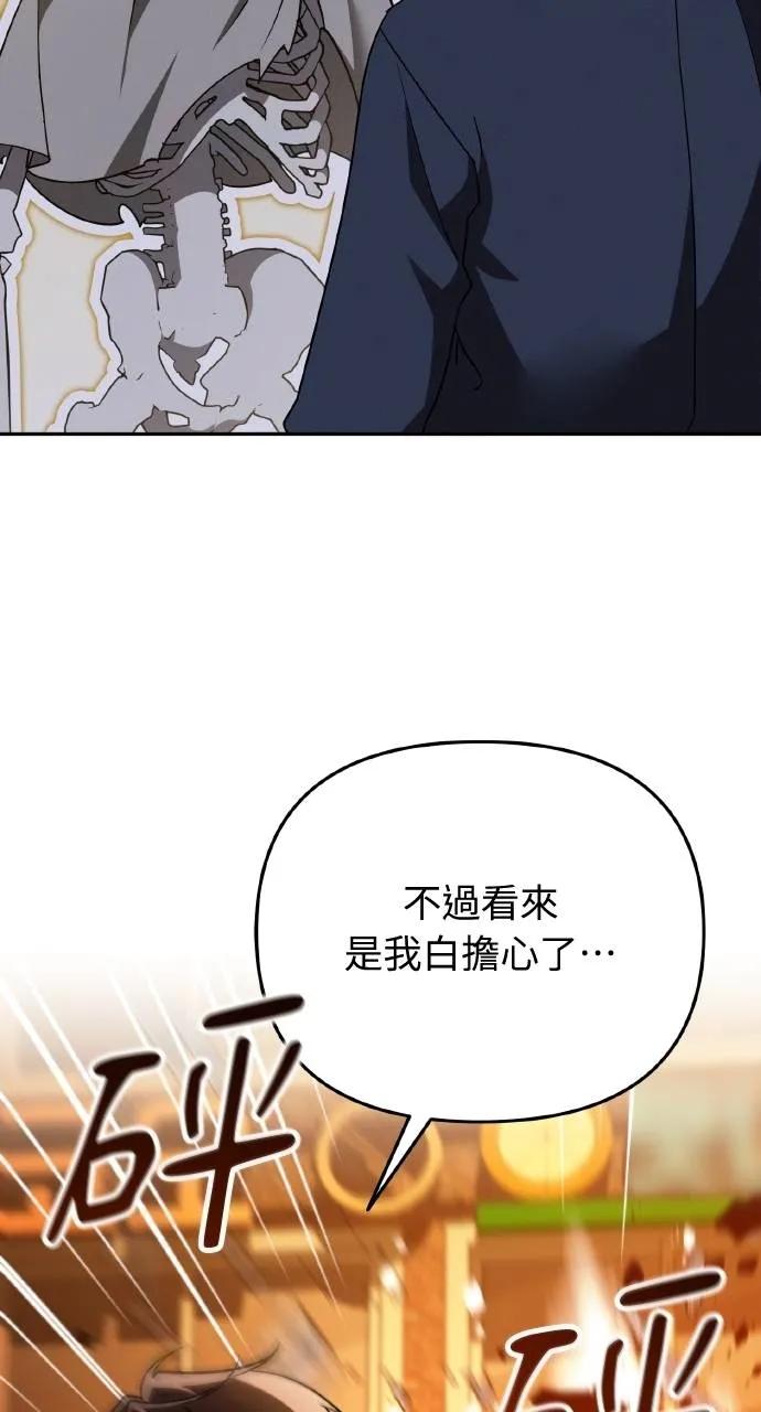 《分身封神中》第5话 第86页