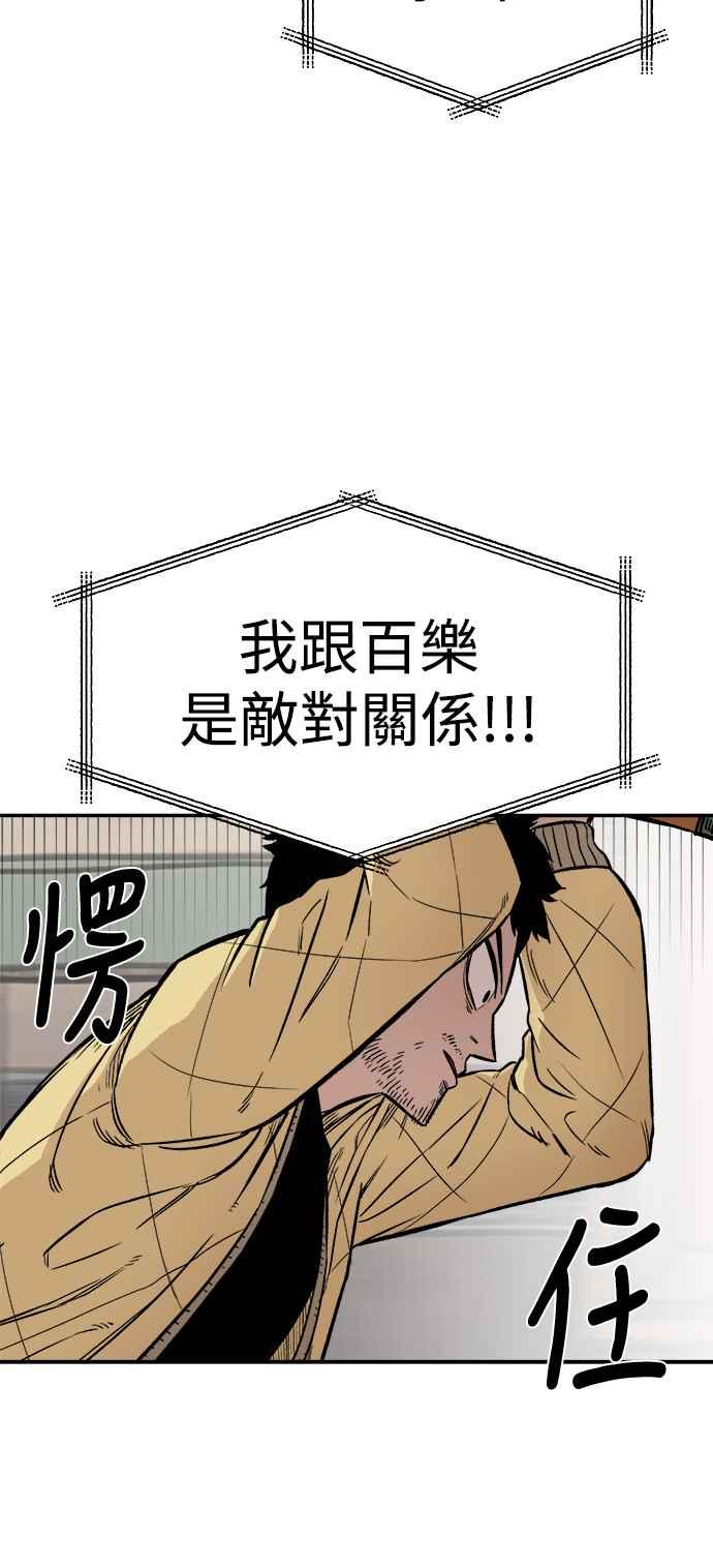 《万年老兵》第5话 第33页