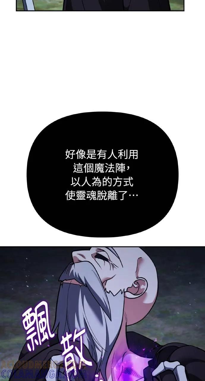 《分身封神中》第5话 第29页