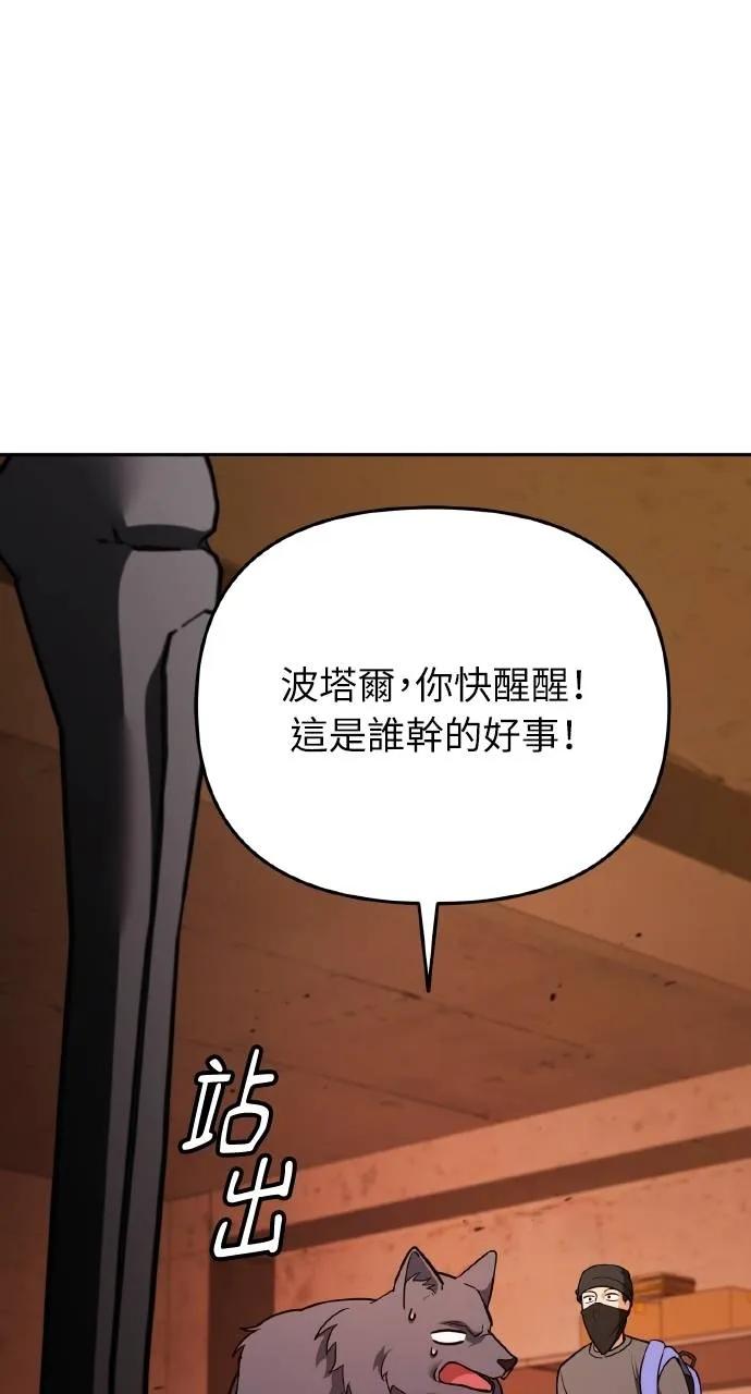 《分身封神中》第5话 第111页