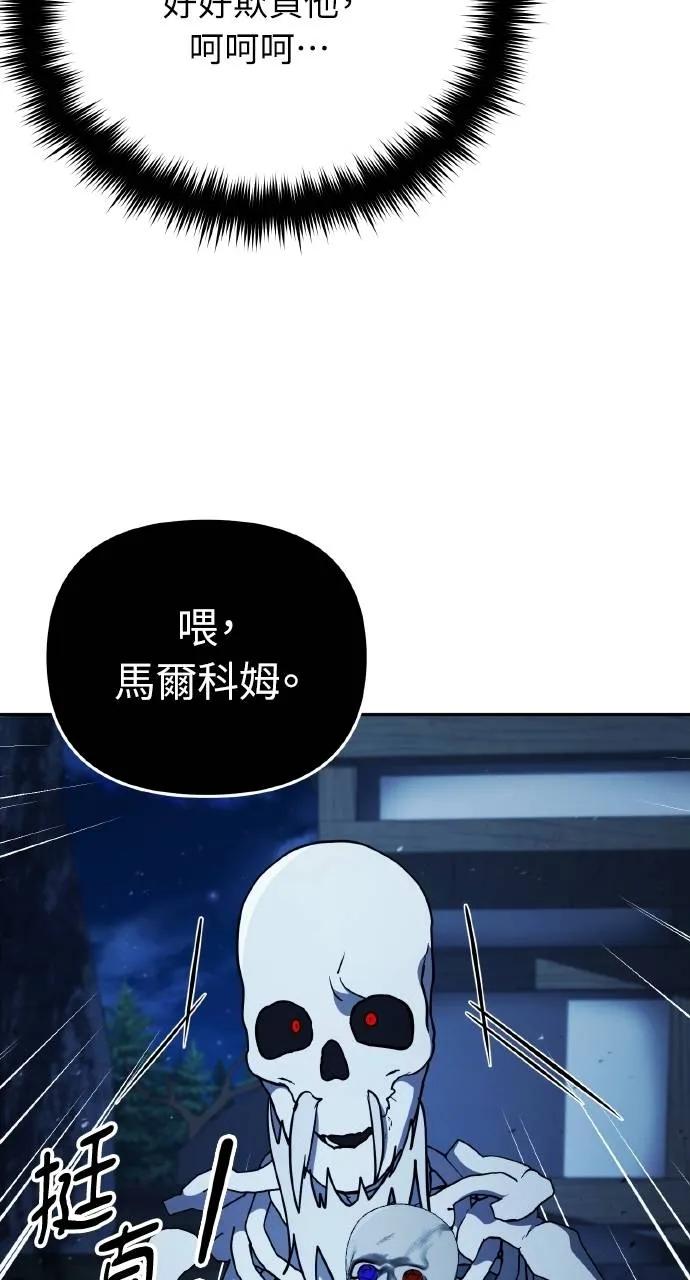 《分身封神中》第5话 第43页