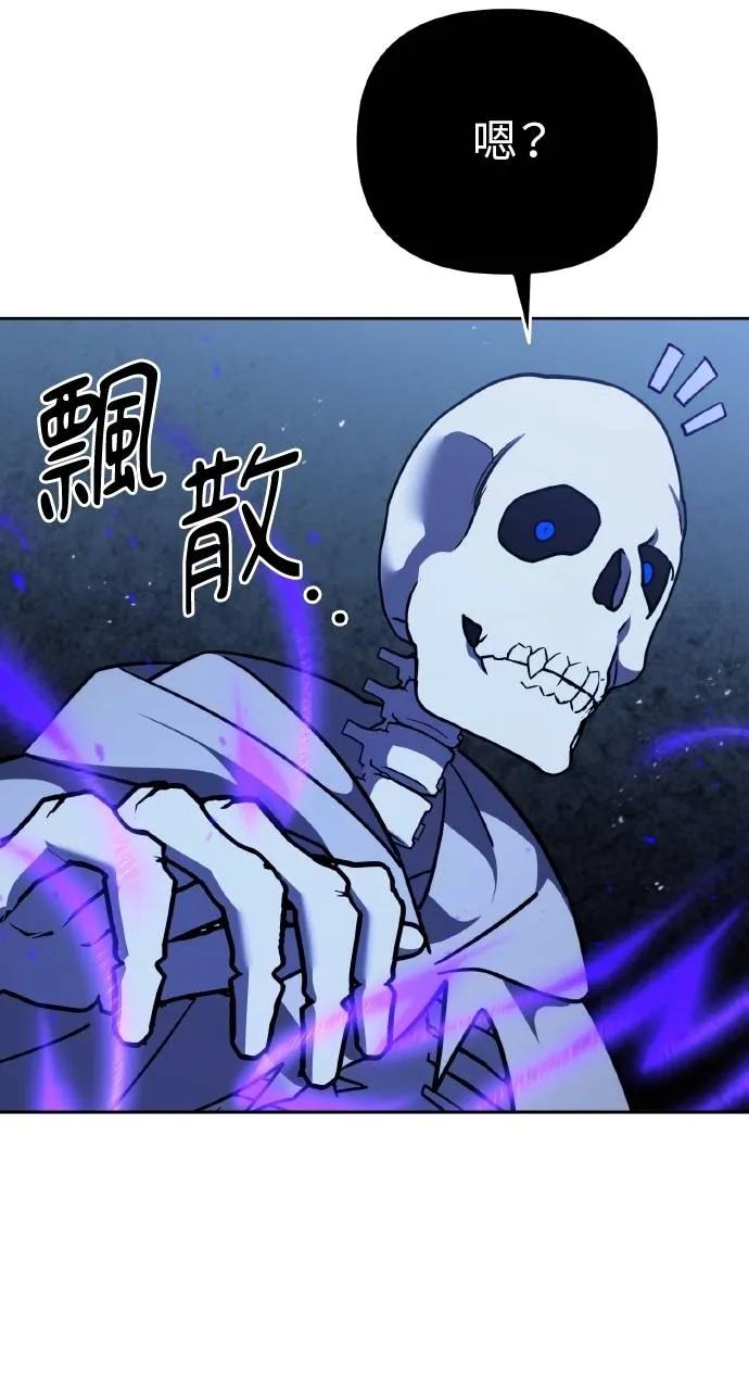《分身封神中》第5话 第27页