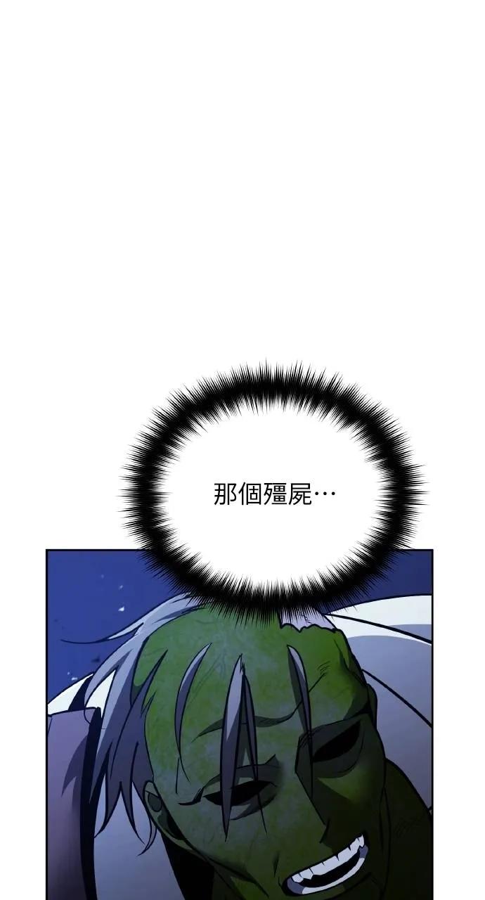 《分身封神中》第5话 第48页