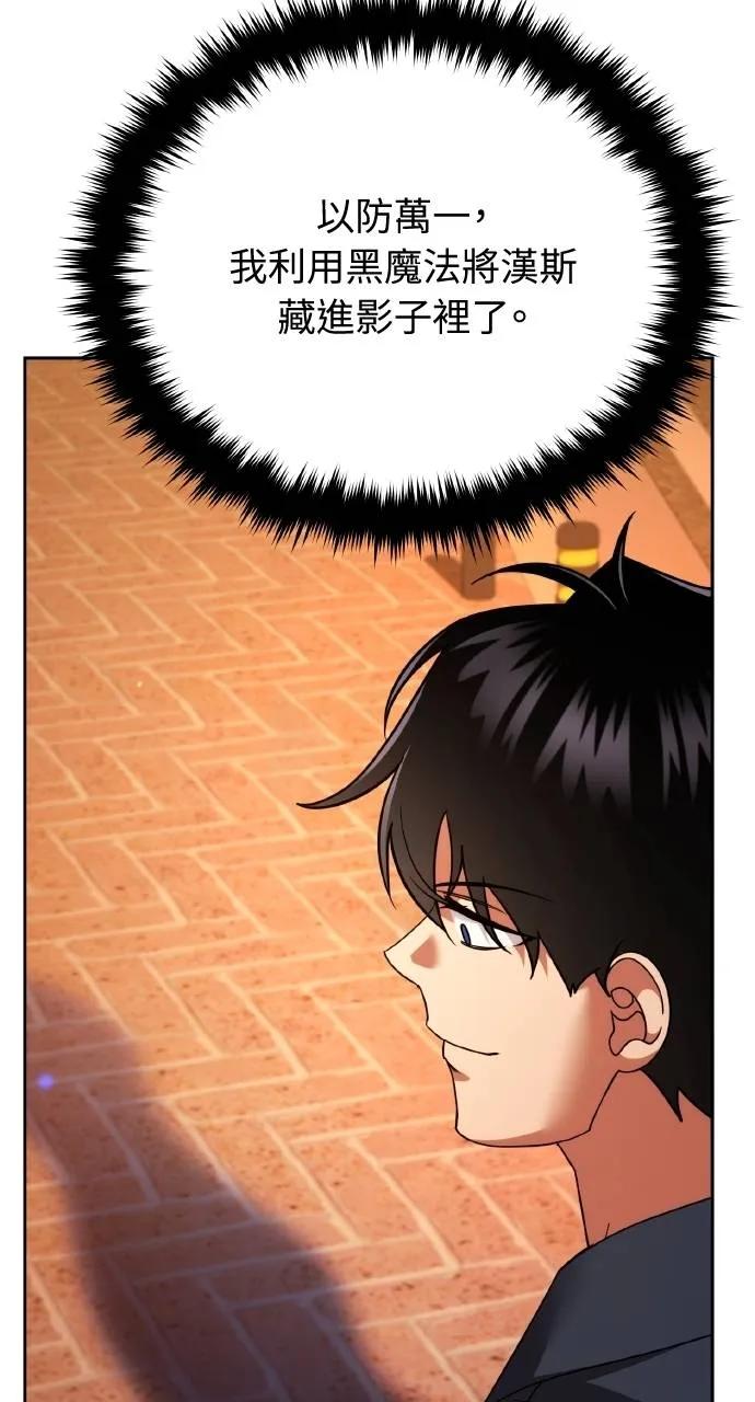 《分身封神中》第5话 第84页