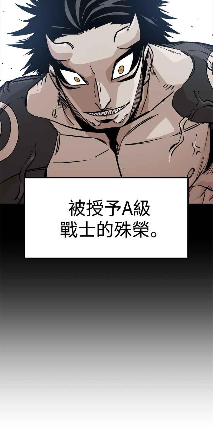 《万年老兵》第5话 第18页