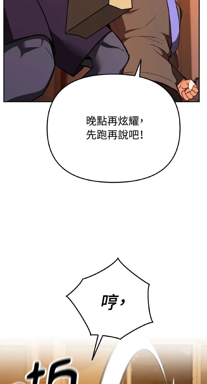 《分身封神中》第5话 第92页