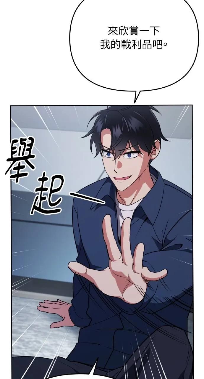 《分身封神中》第5话 第60页