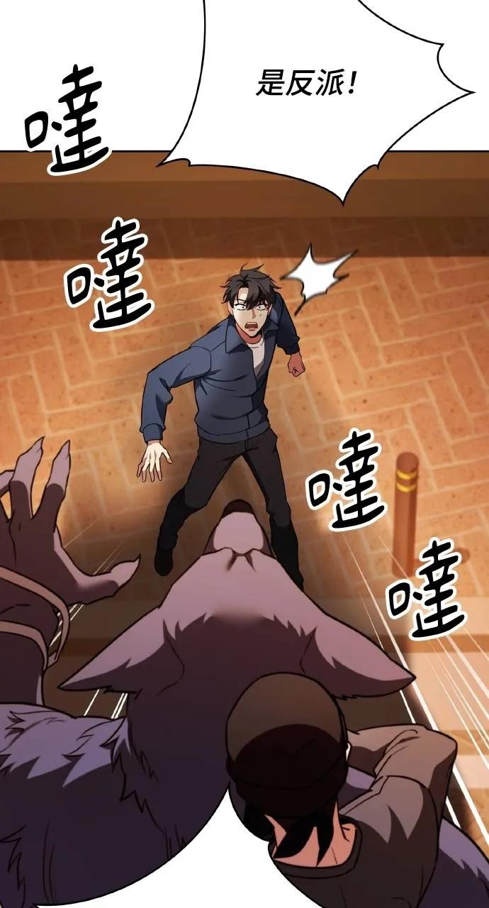 《分身封神中》第5话 第95页