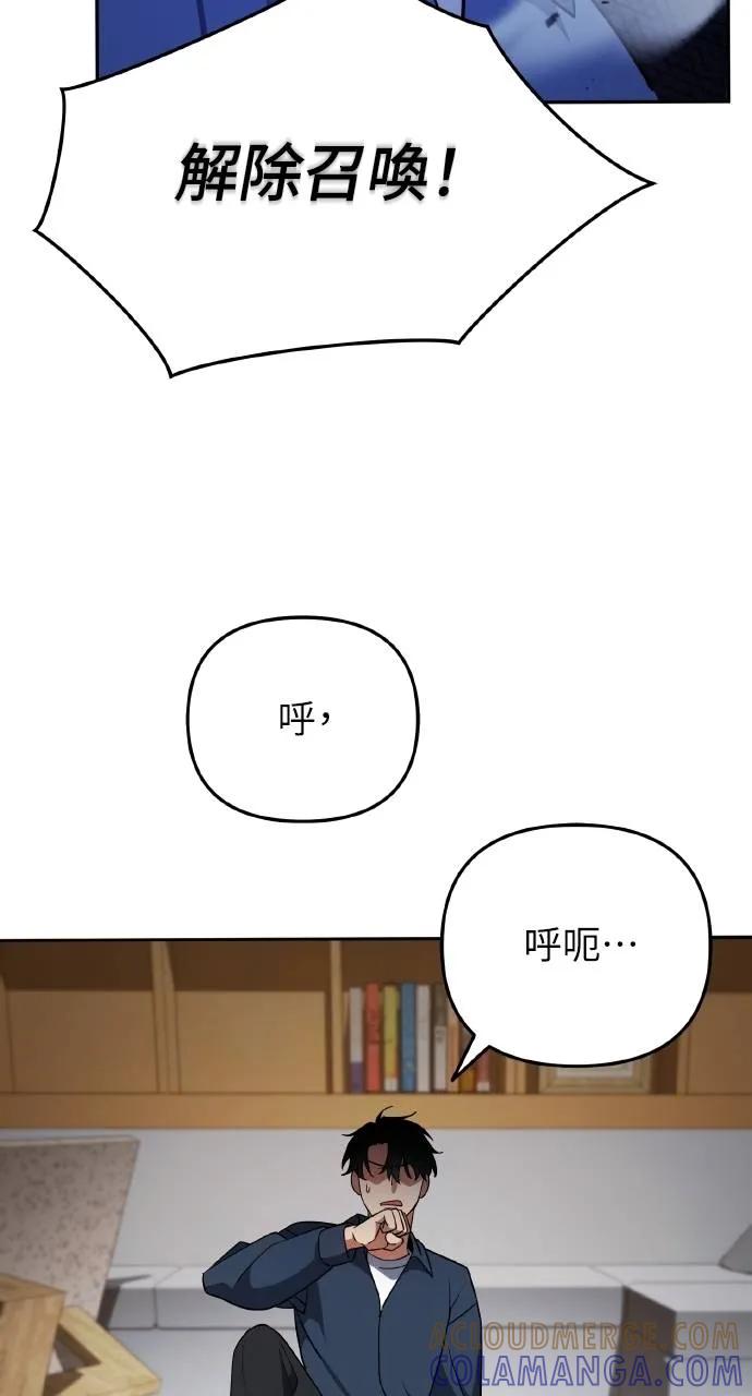 《分身封神中》第5话 第65页