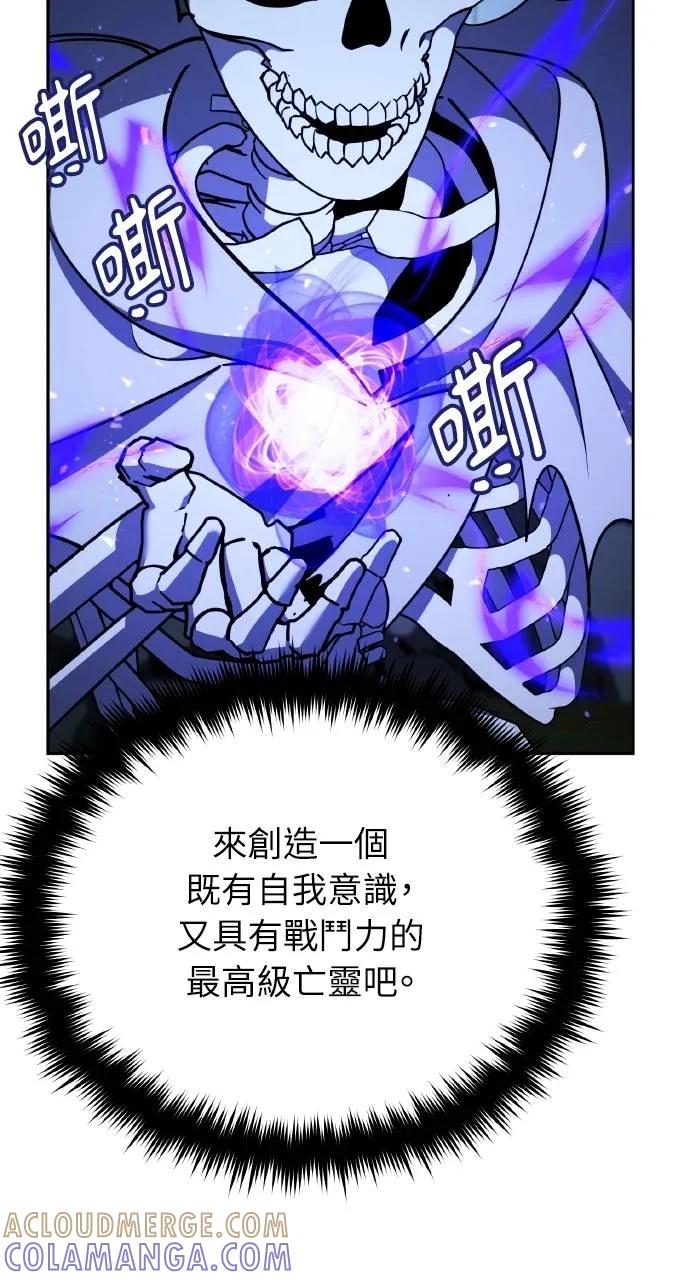 《分身封神中》第5话 第33页
