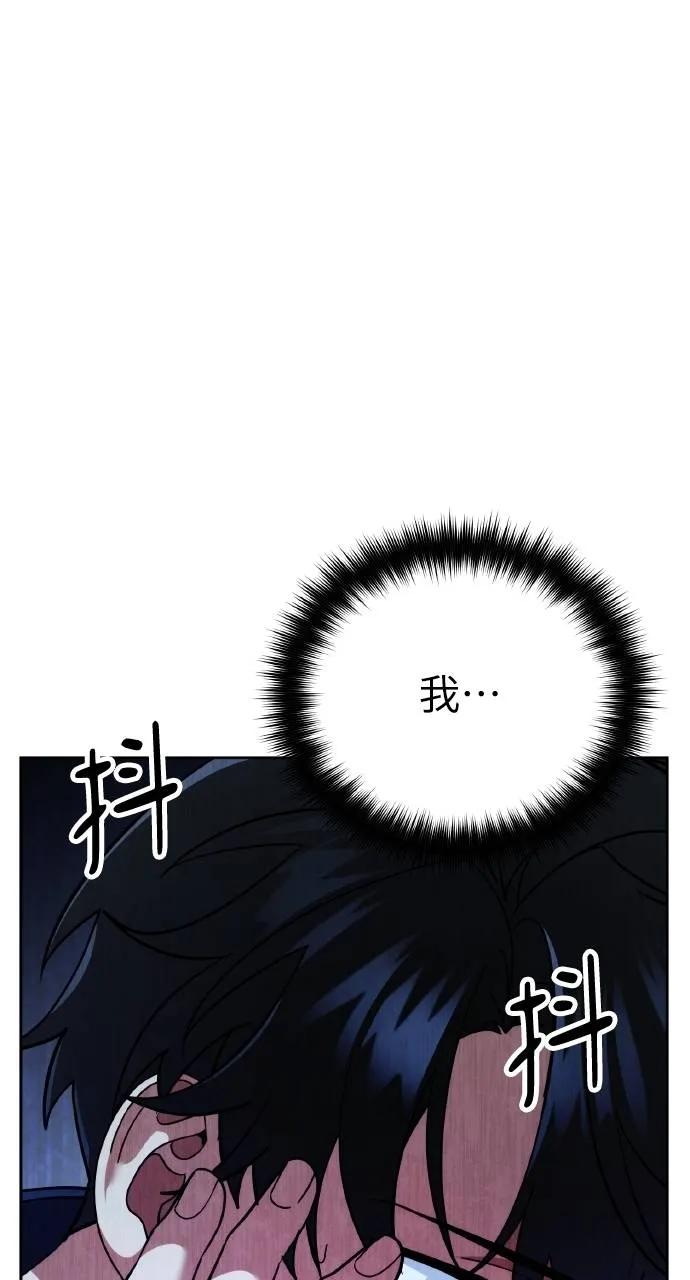 《分身封神中》第5话 第104页