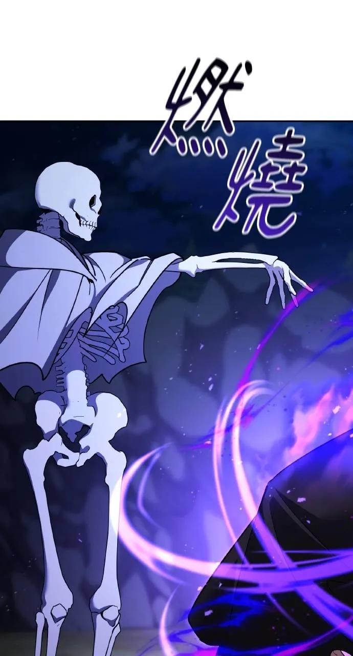 《分身封神中》第5话 第34页