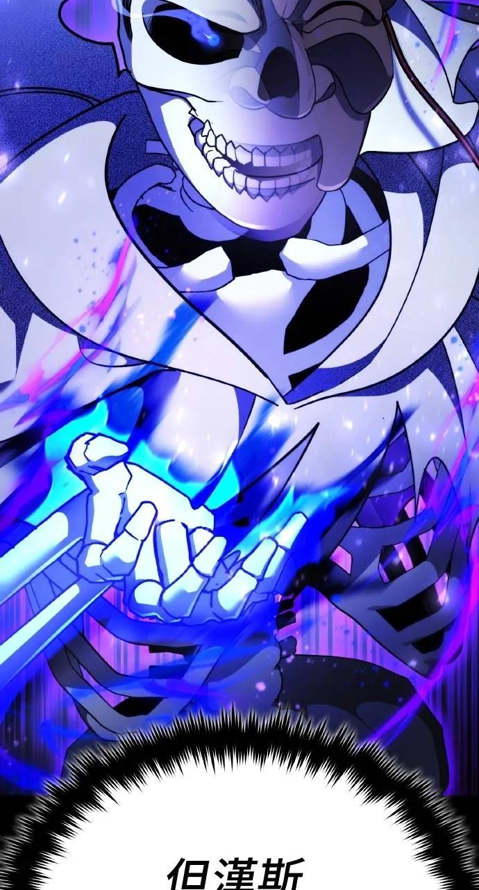 《分身封神中》第5话 第118页