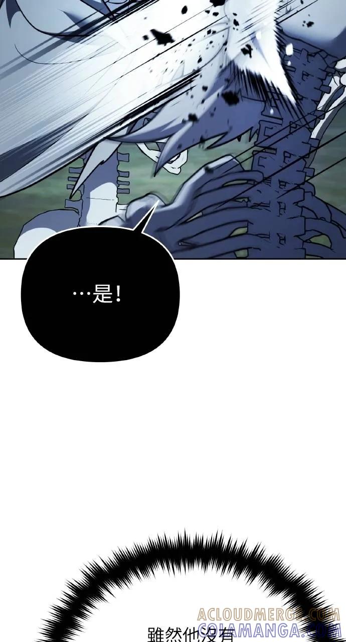 《分身封神中》第5话 第41页