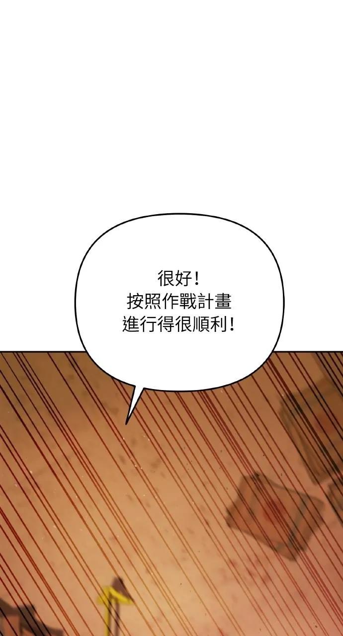 《分身封神中》第5话 第106页